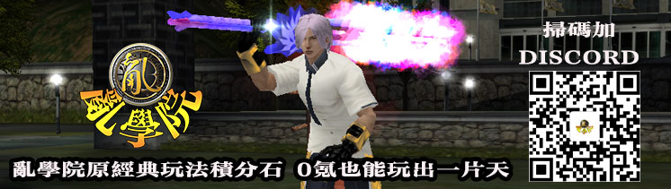 Guild War Last Season